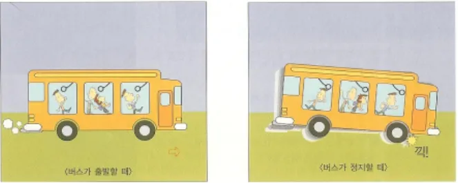 Fig. 8. The figure of the book B explaining the Newton 0 s first law. c) 39Aá¤ \  H “× æ§4 s  p u  H /BN çß ` ¦ × æ§4 © s   ¦ ôÇ  .”H ³ ð&amp; ³s  e  