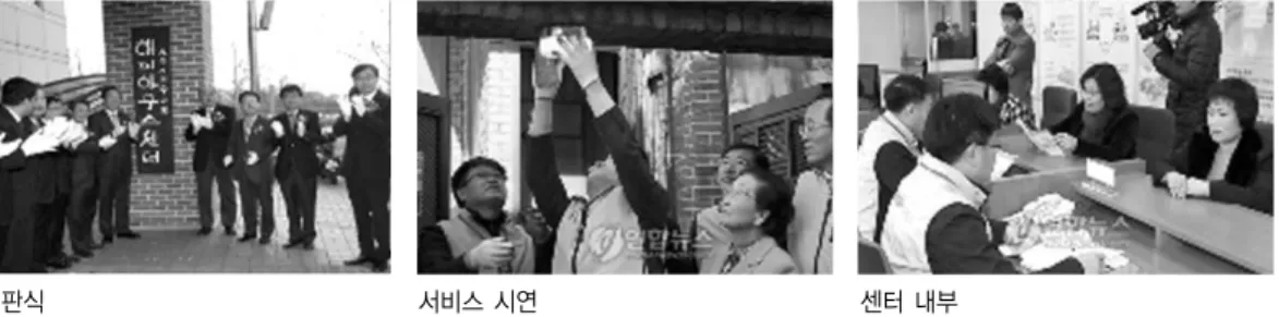 표 3.  ‘해피하우스’시범사업 대상지 개요 전주시의 경우, ‘해피하우스’센터를 지난 2월에 개소하였으며, 지금까지 1달 정도 서비스를 제공하였다. 유지관리 55건, 에너지 성능개선 4건 등 총 59건이 접수되었고, 그중에서 19건을 처리하였다