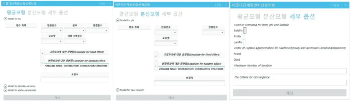 Figure 2.1. Dialogue box for DHGLMs in the SRC-stat