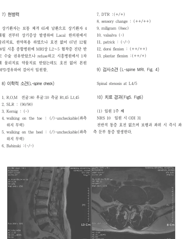 Fig. 4.  L-spine MRI T2-weighted image of case2