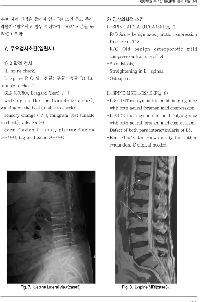 Fig. 7.  L-spine Lateral view(case3). Fig. 8.  L-spine MRI(case3).