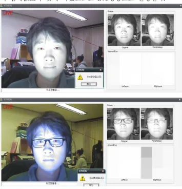 그림  13.  실제영상의  실험결과       Fig.  13.  Experiments  of  live  image