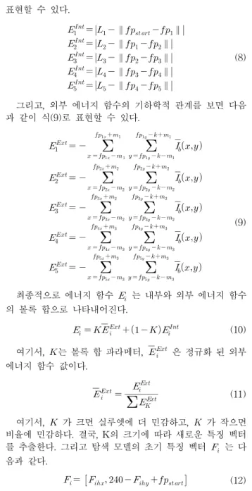 그림  7.  특징  벡터  생성  방법 Fig  7.  Method  for  creating  feature  vectors 
