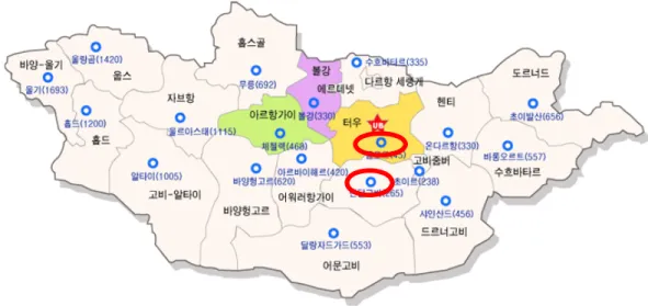 그림 1 사업지역(울란바타르 및 다르항) 위치도몽골의 채소공급 능력을 향상시킴   ②  관련 인력의 기술수준 및 지식을 향상시켜 농가의 소득을 증대시킴   ③  채소생산을 다양화 하여 몽골 정부에서 추진 중인 “녹색혁명 프로그램(2005-2012)”에 기여함   ④  사업을 성공적으로 수행하여 양국가간의 우호 관계를 다짐  라