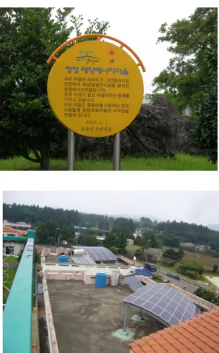 그림 2 Solar energy and agriculture (Source: http:// 
