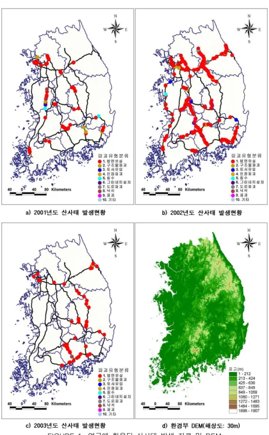 FIGURE  1.  연구에  활용된  산사태  발생  자료  및  DEM