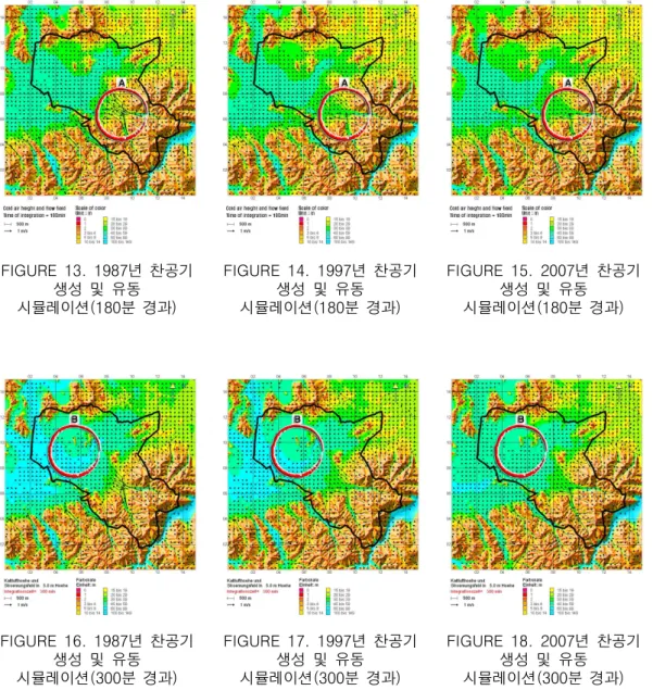 FIGURE  13.  1987년  찬공기  생성  및  유동  시뮬레이션(180분  경과) FIGURE  14.  1997년  찬공기 생성  및  유동 시뮬레이션(180분  경과) FIGURE  15