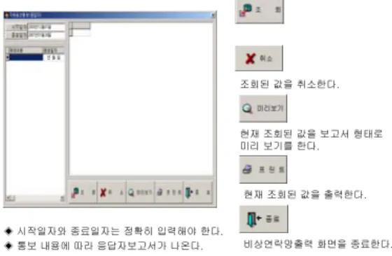 FIGURE  8.  Window  of  Position  input