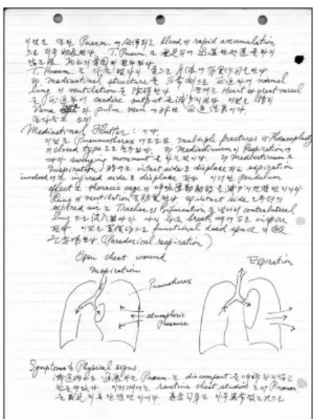 Fig. 8. A sample page of the lecture note. Fig. 10. A sample page of the lecture note.