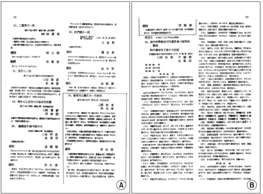 Fig. 2. (A, B) The page containing the paper “Adhesive pericarditis-one  surgical case” published in the  journal.