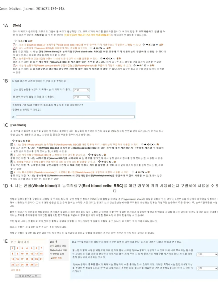 Fig.  1.  The  quiz,  feedback,  and  final  exam  provided  to  the  students  in  this  study