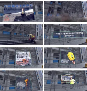 Fig.  1  Falling  accidents  at  a  construction  site  through  VR  experience  contents 건설현장 낙하사고 VR체험콘텐츠는 조작방법에 대 하여 상세하게 안내되어 있어 사용자가 쉽게 조작을 할  수 있다