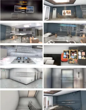 Fig.  4  Accidents  caused  by  drunk  driving  through  VR  experience  contents 음주운전 사고 VR체험콘텐츠는 시작과 동시에 조작 방법에 대하여 구체적으로 안내되고 있어 사용자가 쉽게  조작할 수 있다