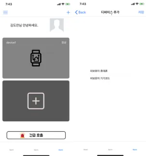 Fig.  7  Main  Page  and  Add  Device  Page