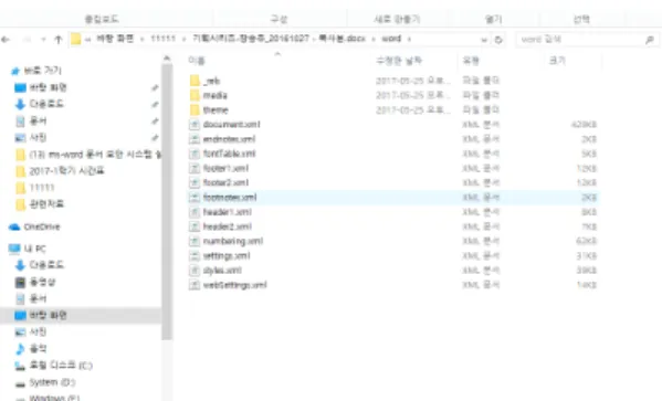 Fig.  9  Folder  Shape  of  MS-word  File  after  Releasing  Compression