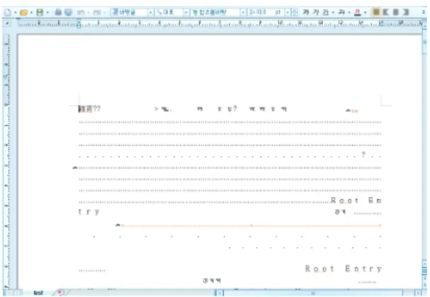 Fig.  9  Secured  Hangul  Documents