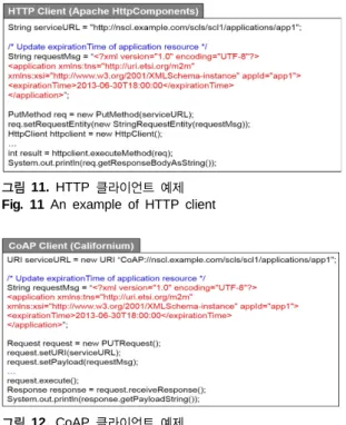 그림 11.  HTTP  클라이언트 예제 Fig. 11 An example of HTTP client