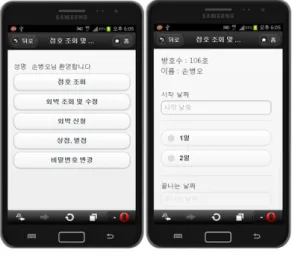 그림  13.  관리자용  인터페이스 Fig.  13  Interface  for  Administrator