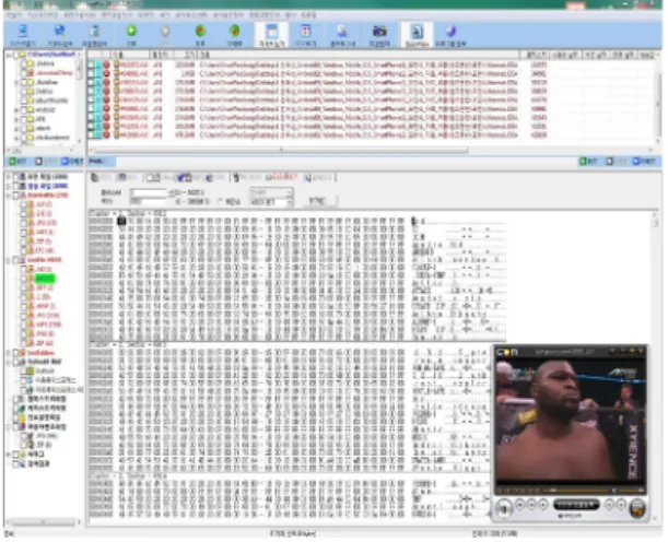 그림  7.  SMS  포렌식  증거  소스 Fig.  7  SMS  forensic  data  source