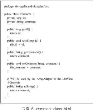 그림  5.  데이터베이스  생성 Fig.  5  Creating  a  database