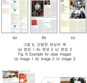 그림  7.  저화질  영상의  예 Fig.  7  Example  for  a  degraded  image