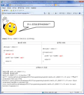 그림  5.  코드에  대한  평가기준  설명 Fig.  5  Explanation  of  Evaluation  Criteria  for  Code