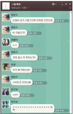 그림 1. 신문기사 실험 자극