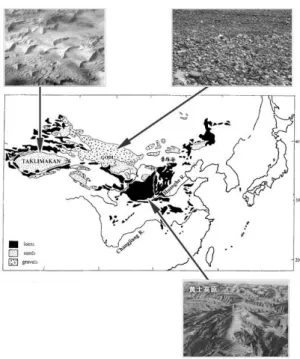 Fig. 1. 중국에 있어서 자갈,  모래,  황토의 분포              서론중국은 남동쪽에서 북서방향으로 갈수록 강수량이 점차 감소하여 북서부에 광대한 건조지역이 분포하고 있으며, 건조지역도  지표가  모래로  이루어진  지역,  자갈로 이루어진 지역 및 흙으로 이루어진 지역 등으로 존재한다(Fig