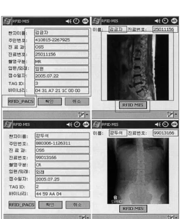 Fig. 10. Main form of user interface programFig. 9. Patient information &amp; PACS of mobile clinet