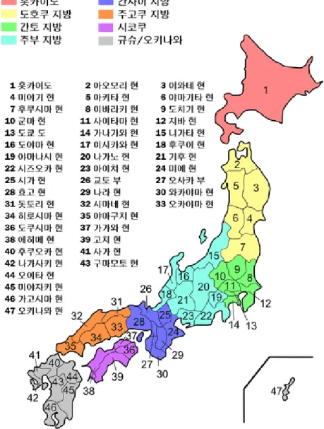 Figure 1. Map of the regions of Japan; 일본 지도 : 지리적 구분 (출처 : https://ko.wikipedia.