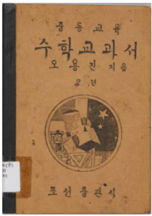 Figure  4.  Oh(1949) source:  Textbook  Museum