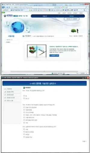 Fig. 5 Wed-based system for evaluation of production  informatization level 