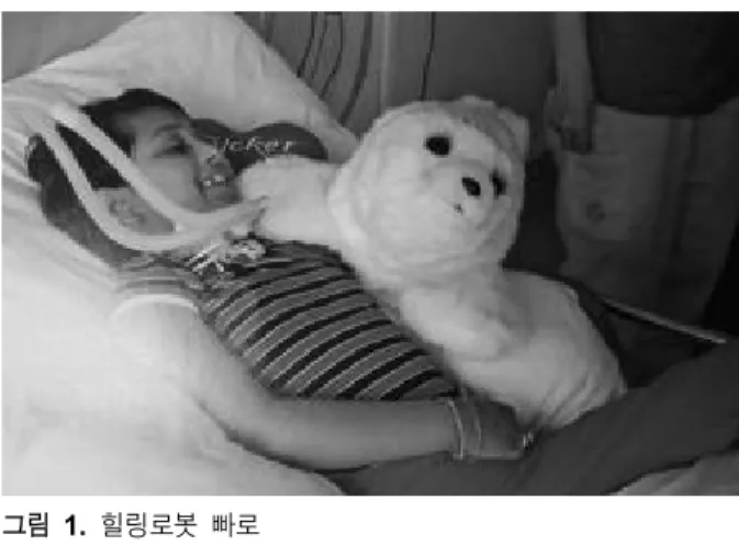그림  1.  힐링로봇  빠로  Fig.  1.  Paro,  healing  robot