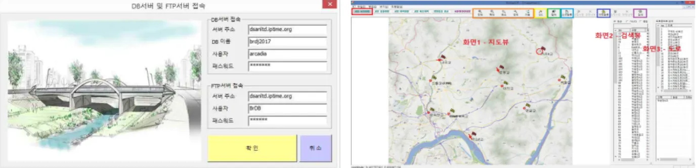 Fig. 3. Server connection(Log on) Fig. 4. Bridge search