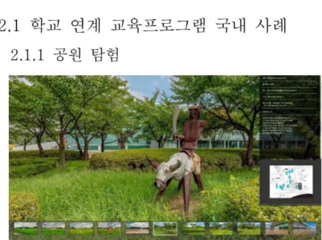 Fig.  1.  Web  image  of  the  VR  program