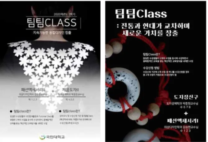 Fig.  4.  Promotion  `Poster  of  TeamTeam  Class