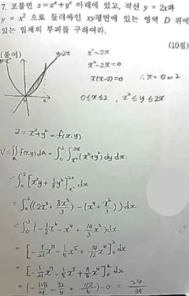 Fig.  7.  Understanding  spacial  curve  at  the  final-  term  examination 미적분학 수업을 미적분학I과 미적분학II로 두 학기로  나누어 수강하는데 미적분학I은 고등학교 교육과정과 많 이 겹쳐서 일반고등학교나 이과반을 졸업한 경우 강의를  따라가는 데에 큰 어려움이 없다