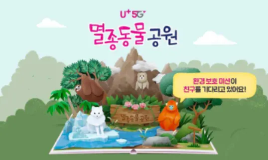 Fig. 3. 2019 Coex ‘Earth Hour’ by  WWF  ©  WWF  korea