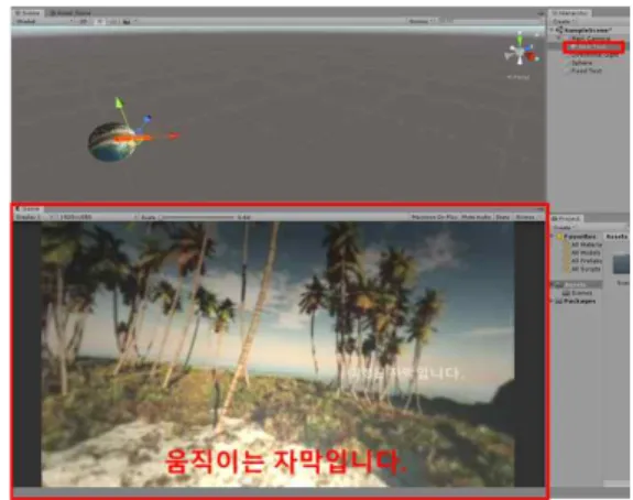 Fig.  9.  Test  image Fig.  10은  일반자막과  본  연구를  통해  구현된  3D  Text 자막을 사용자 시점의 변화에 따라 비교한 것이다