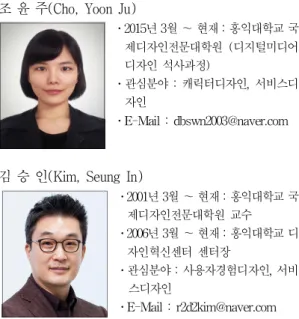 Illustration Forum Vol. 6, pp.55-84, 2003.