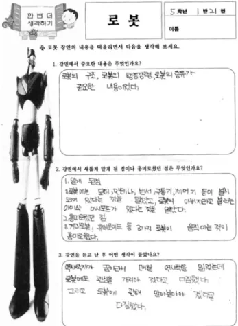 Table  2  shows  summary  of  survey  report  of  7  volunteers. 