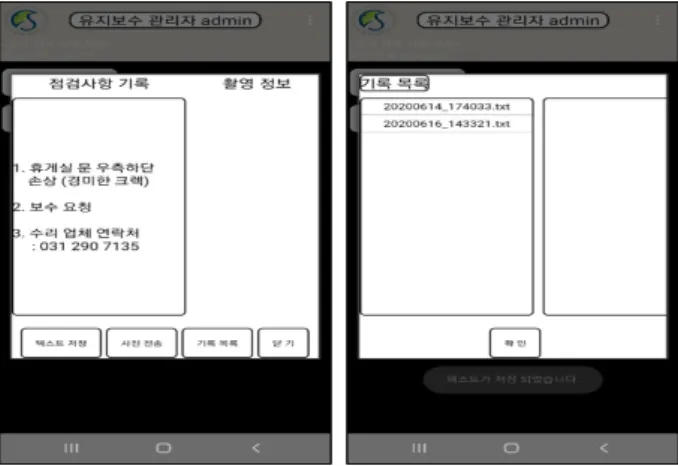 Fig. 10. Object Fitting &amp; Fixing function through AR View function 