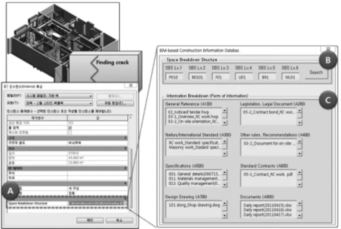Fig. 8. DB search screen for the claim related document