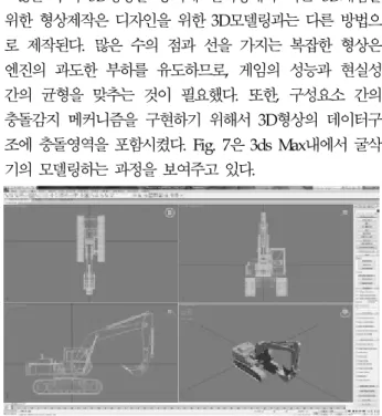 Fig. 8. 3D Object Export Using Max2DTSexporter   