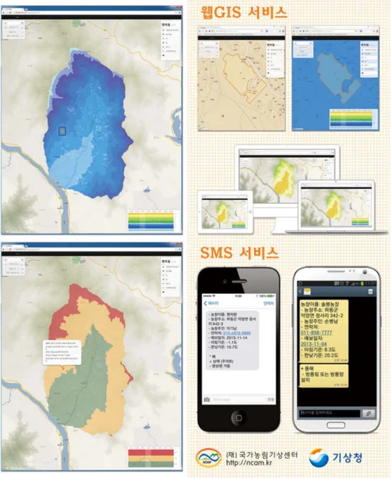 Fig. 8. Screen shots of the web-GIS based information service (top) and the smart phone based message delivery service (bottom).