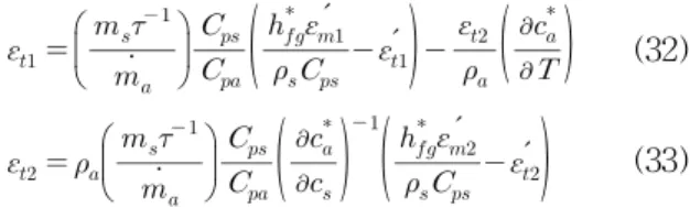 Table  1    Varied  parameters  and  the  ranges Parameter Range/Ref. * Regeneration  air  temp.(℃)
