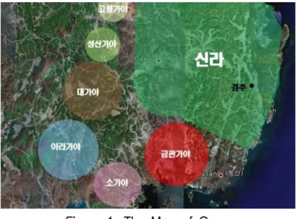 Figure 1. The Map of Gaya - http://cafe.naver.com/historygall/17 가야 갑주의 종류와 특성2) 고구려 백제, , 신라 가야가 세력을 경합하던 사, 국 ( 四國 ) 시대의 갑주는 고분에서 드러난 유물과 고 분벽화와 문헌을 통하여 어느 정도 알 수 있다 사