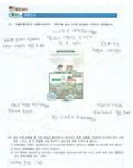 Fig.  2.  Worksheets  for  Identifying  Problems 4.2.2  해결책  설계 이 단계에서는 아이들이 도출한 문제에 대한 해결책 을 설계한다