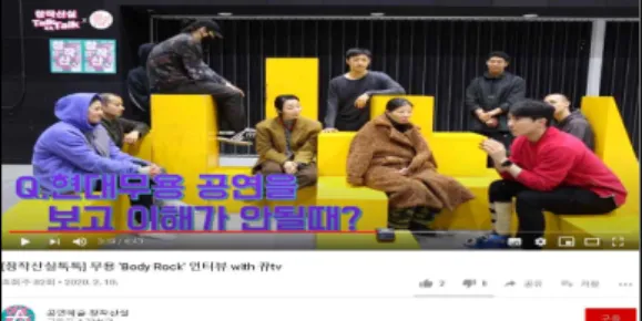 Fig. 5. interview promotion video in collaboration with YouTube creator Kim Min-kyu