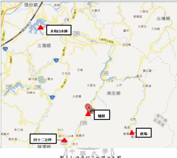 圖 1-1  個案研究地理位置圖 